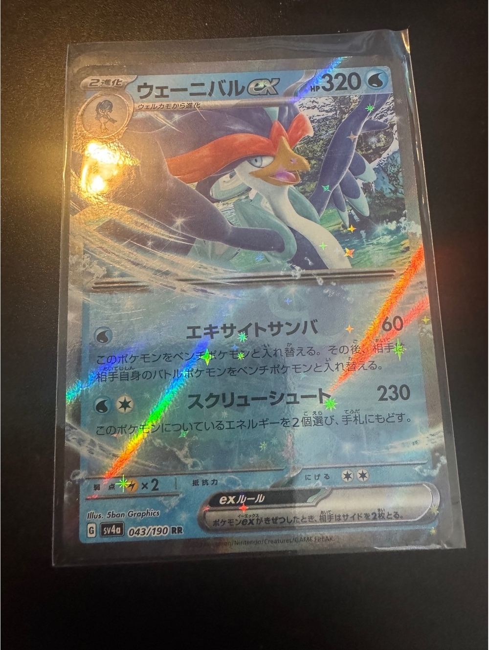 Pokemon Oricorio ex 110/094 Ultra Rare Quaquaval ex 043/190 Japanese Lot